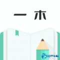 一木记账5.6.6