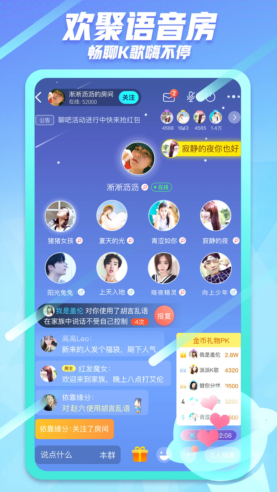 派派7.2.005版本下载