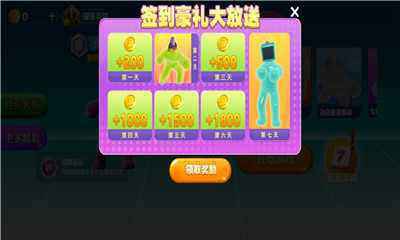 暴走果冻人