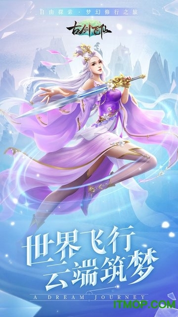 古剑飞仙红包版