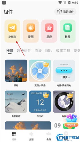 ColorfulWidget