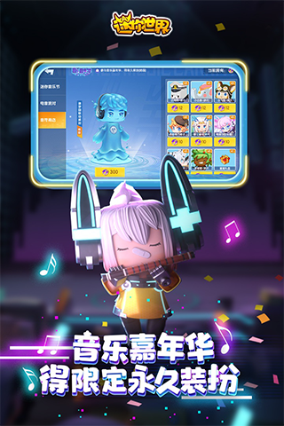 迷你世界老版本下载