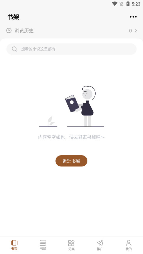 随梦小说 官方正版