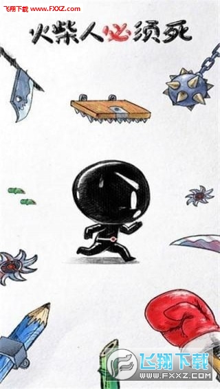 Stickman Click Death II(火柴人必须死2)