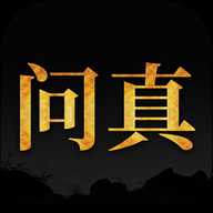 问真八字免费版排盘