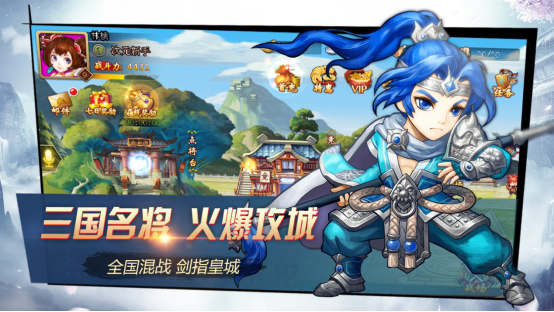 三国大乐斗安卓版 三国大乐斗安卓版