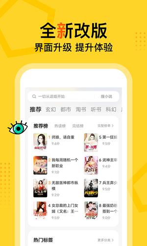 得间免费小说极速版 得间免费小说极速版