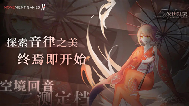 siglota音游