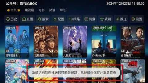 影旅tv 8.5 安卓版