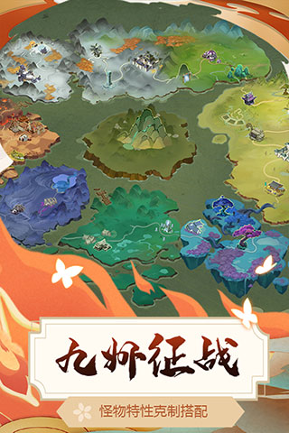 悠唐天下手游