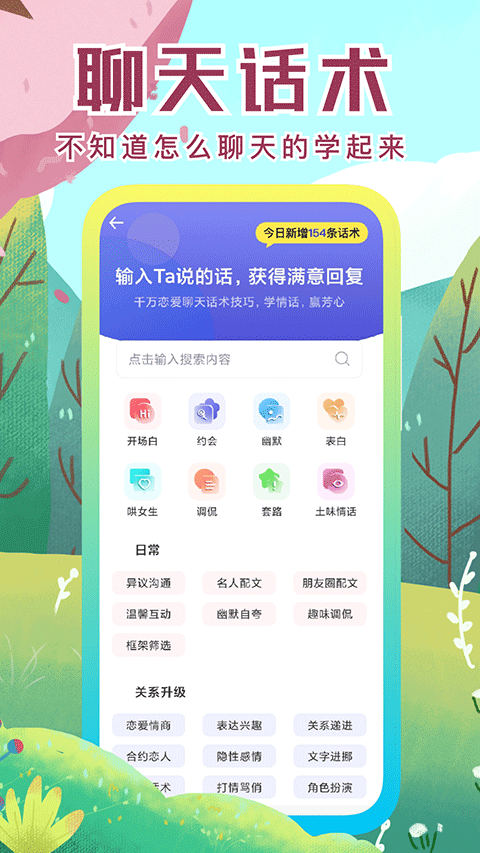 社恐快跑 免费版