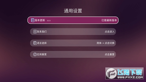 美家市场TV版app下载官方最新版