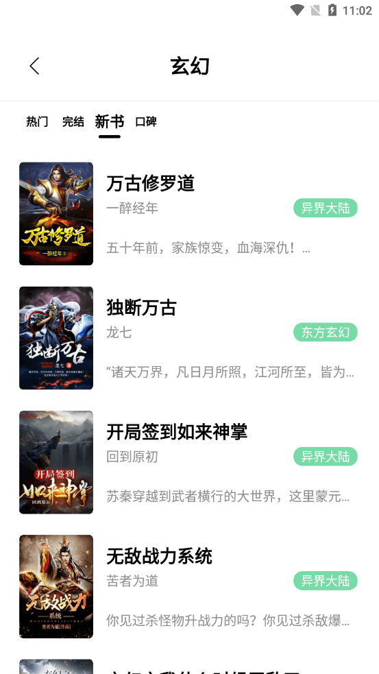 书香阅读