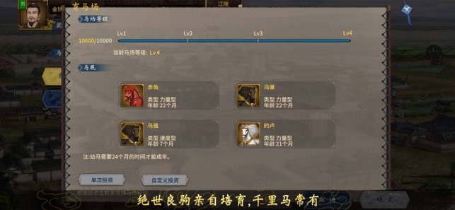 三国志汉末霸业