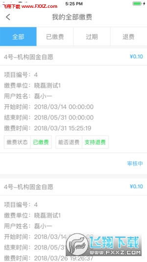 学生云卡(北京市中小学云卡系统app安卓版)
