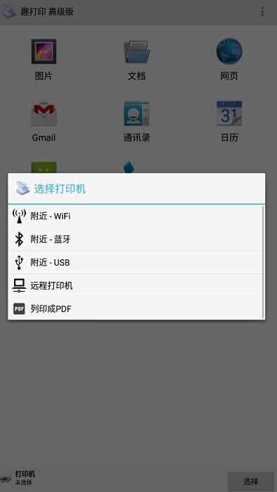 趣打印