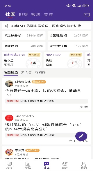 捷报比分app手机版下载2025最新版