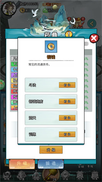 太阁立志2手机版