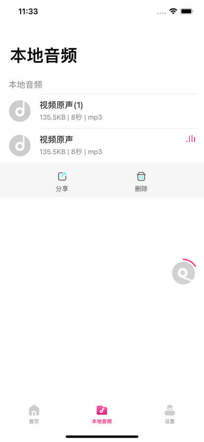 抖抖苹果版