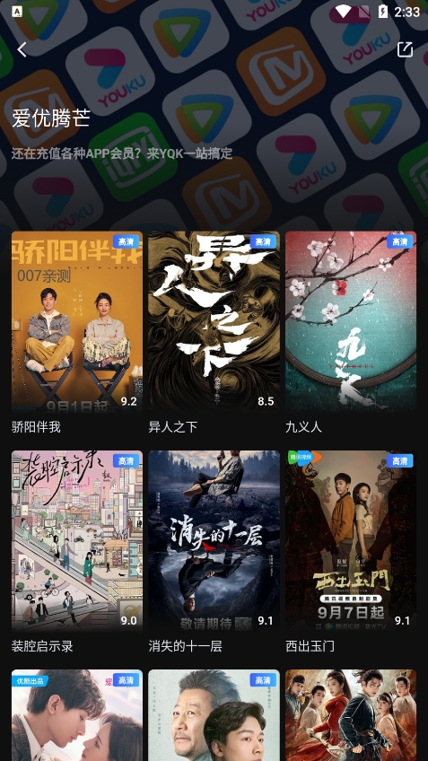 一起看 官方版