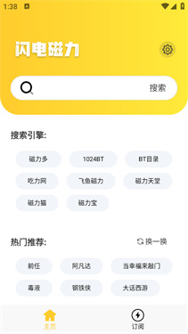 闪电磁力