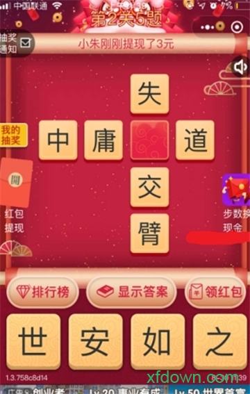 疯狂猜成语所有图片