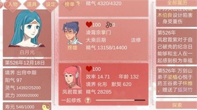 某某宗女修修炼手札