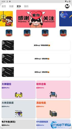 画质Mxpro最新版本