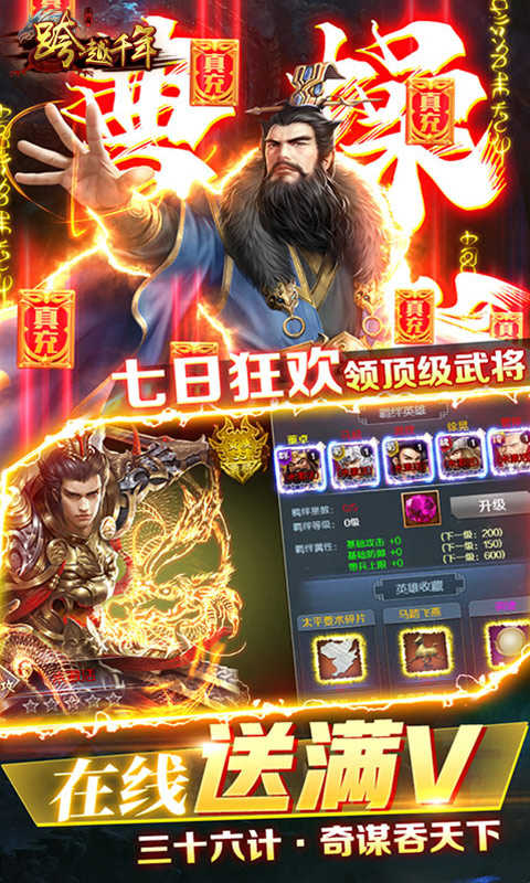 跨越千年华为版