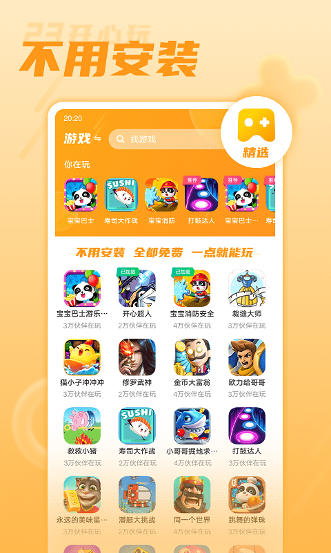 232乐园安装