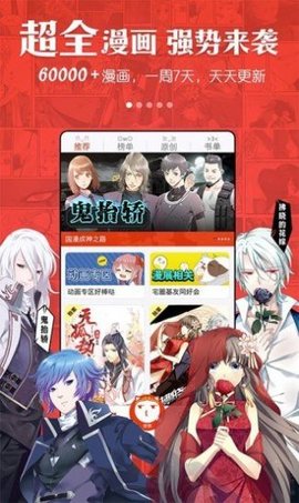 谦友漫画