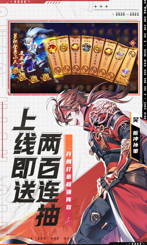 三国志2魔改版最新