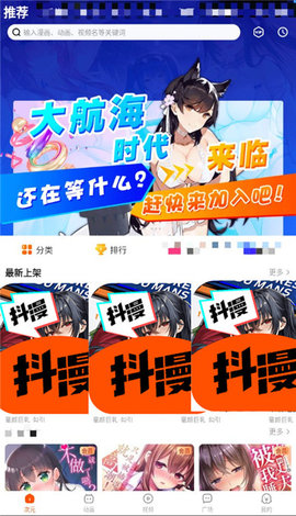 抖漫官网版