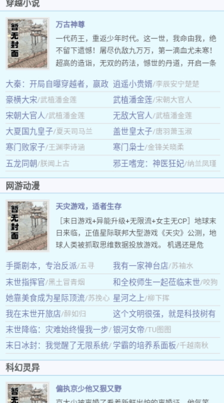 爱看书吧无弹窗版手机版