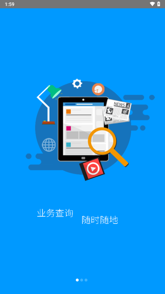 龙江人设app下载(龙江人社)