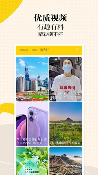 新黄河客户端官方版