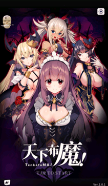 天下布魔无限内购版 天下布魔无限内购版