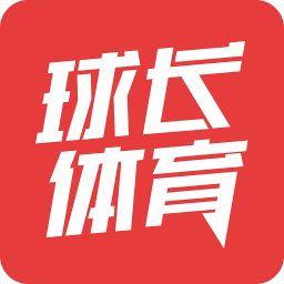 球长体育最新版(球长社圈)