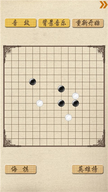 超级五子棋2024最新版 超级五子棋2024最新版