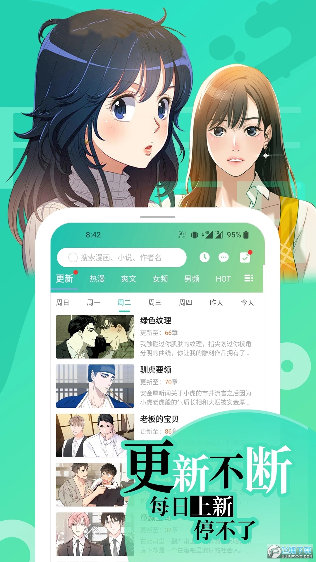 画涯app漫画大全