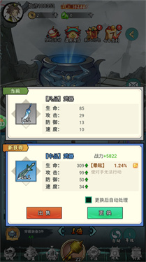 太阁立志2手机版