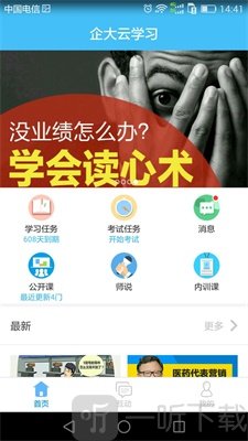 企大云学习