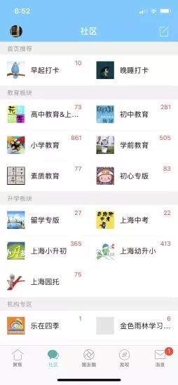 千帆育儿网app官方版