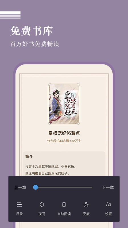 万能阅读器小说官方免费下载