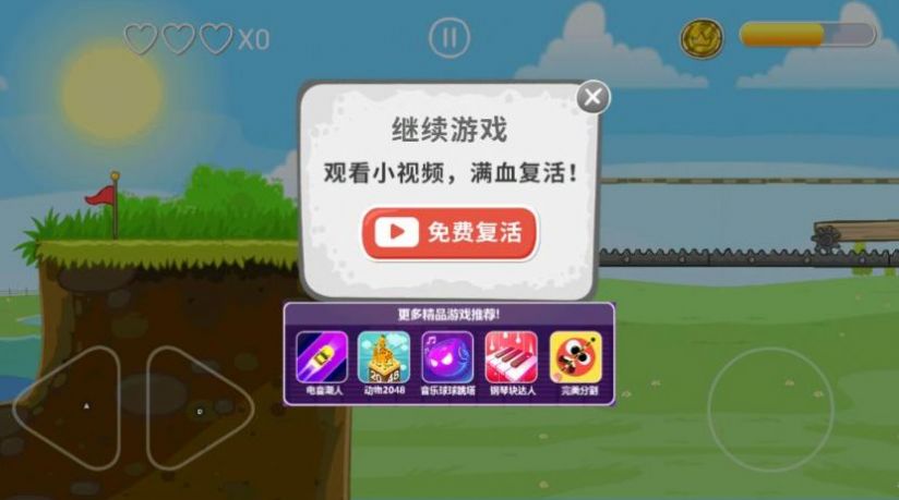 球球快点冲游戏安卓版