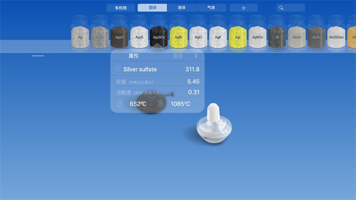 虚拟化学实验室 2025最新版