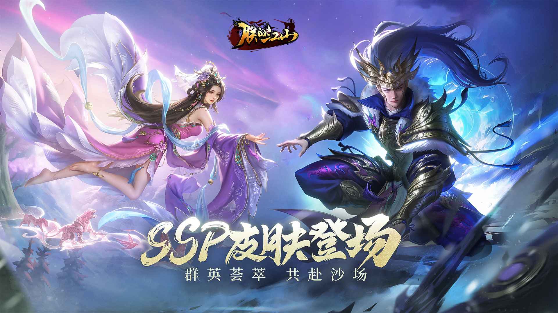 朕的江山官方版下载