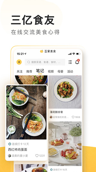 豆果美食菜谱大全app
