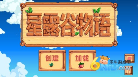 星露谷物语s