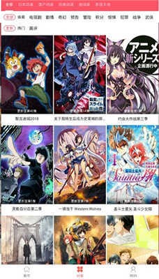 新世界动漫播放器